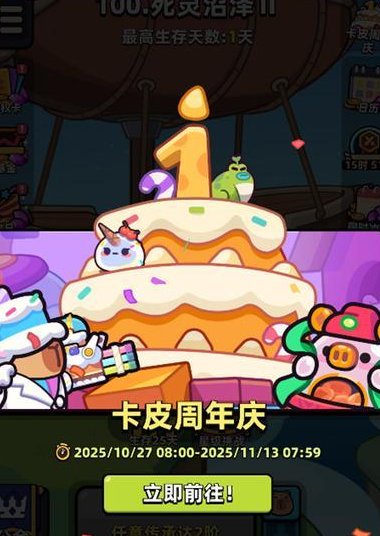 《冒险者日记》豚门一周年!您有一封派对邀请函等待查收