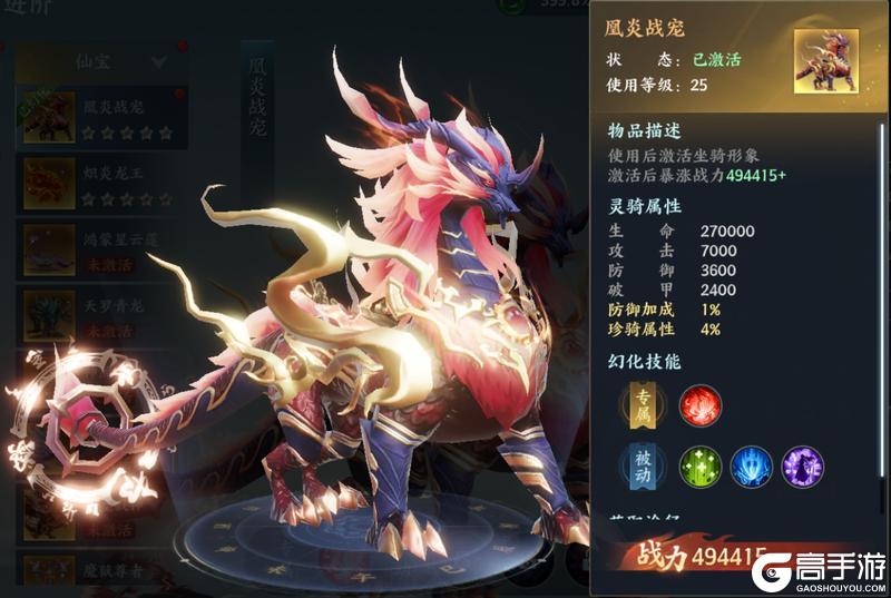 《烟雨逍遥（5折30倍返利版）》服务器冠名活动