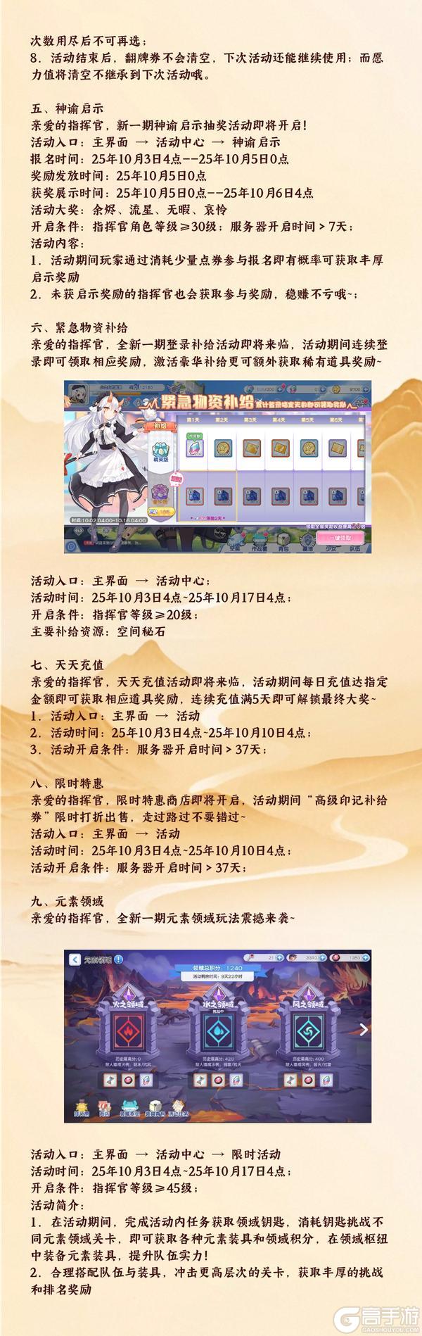 《冒险小分队》1003·指挥官你的怒涛印记来了