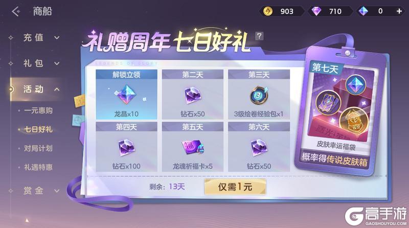 《曙光英雄》10月31日更新公告