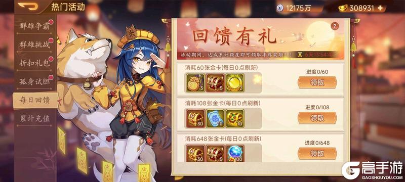 《乱世曹操传》10.31活动预告