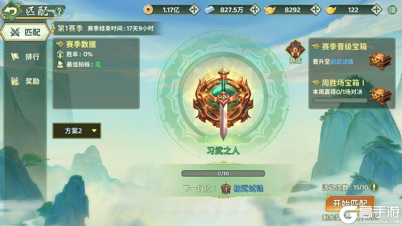 《热血江湖：归来》跨服PVP玩法「风云争霸」规则详解！