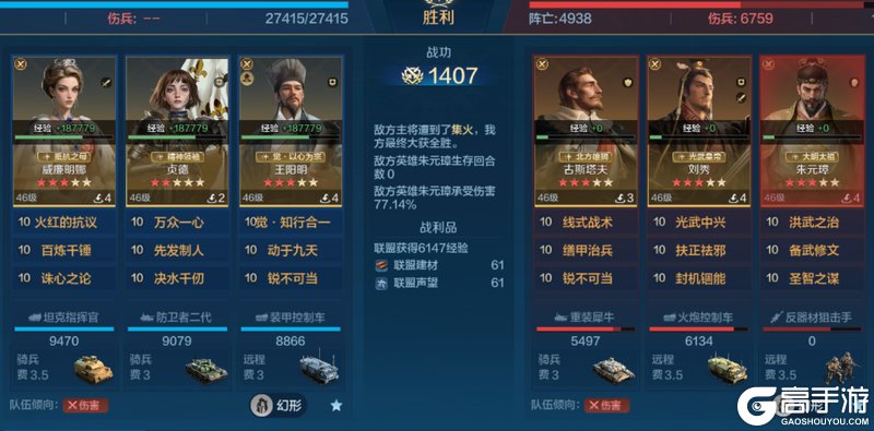 《世界启元》英灵殿攻略:英灵殿觉醒队伍推荐