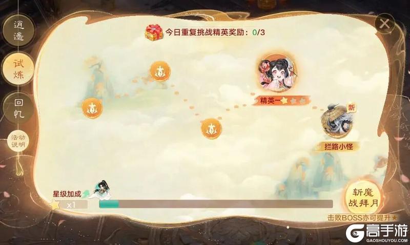 《大话西游》《仙剑奇侠传》联动版本上线!