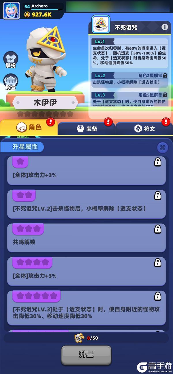 《弓箭传说2》更新预告丨失落古国系列英雄降临