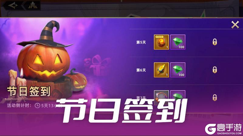 《无限奇兵:降临》限定英雄上线,万圣节活动即将开启!