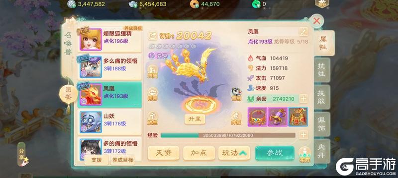 《大话西游》大力聚会?就连凤凰也想试试暴力美学