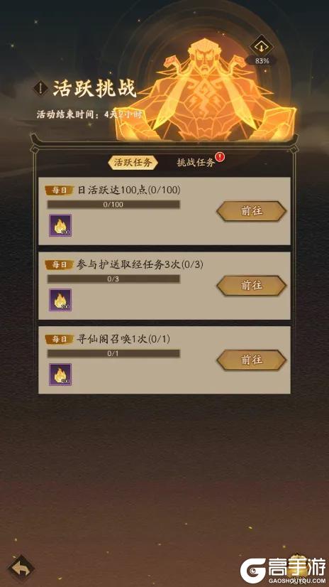 《神仙道3》活动预告 | 灵源降低,增伤增疗!全新法象「室火猪」登临三界!
