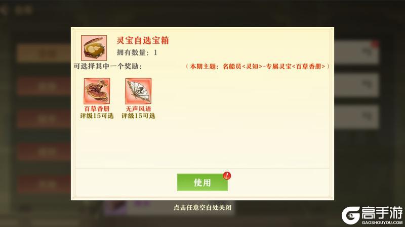 《神州千食舫》★内含密令福利 | 灵草知意版本更新公告★