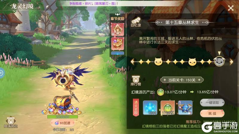 《永恒部落》副本系统介绍