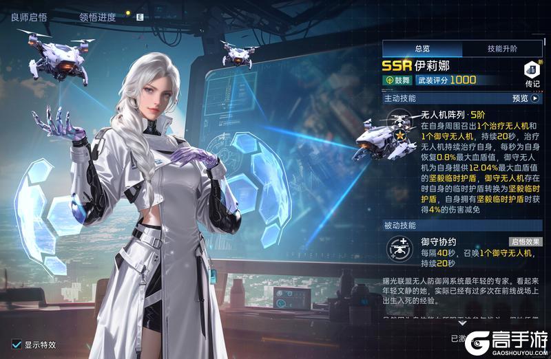 《星球：重启》伊莉娜：义体与无人机交织的生命誓约！