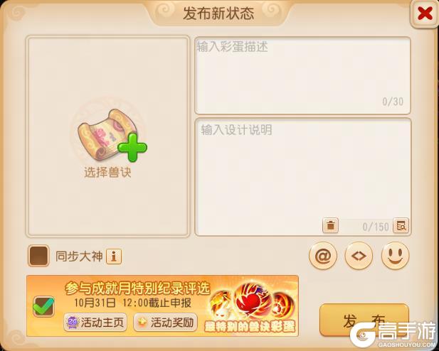《梦幻西游》成就点轻松到手第24期成就月攻略来了！