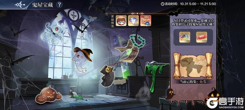 《奥奇传说》10月31日更新公告 神曜王者超神挑战开启