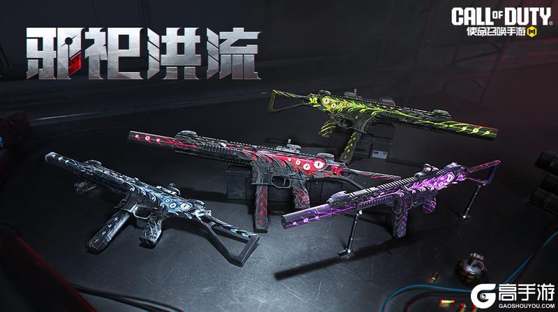 《使命召唤手游》我的无数双眼睛都在锁定你！邪祀洪流心愿箱邪魅来袭