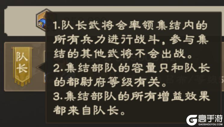 《偃武》记住这几套阵容搭配，进攻集结与反集结都不在话下！