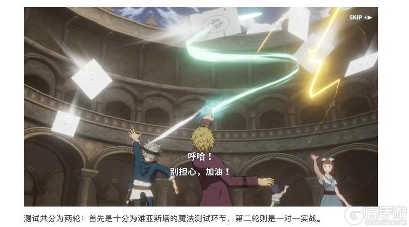 《黑色四叶草 魔法帝之道》魔导书档案 | 魔法骑士团的入团测试 开启!