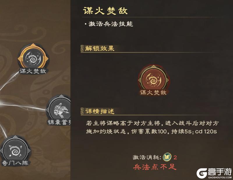 《偃武》兵法攻略丨武将战力再赋能