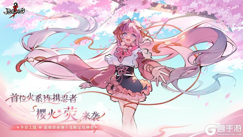 《忍者必须死3》「流光永荧」资料片今日上线!【内含300勾玉奖励】