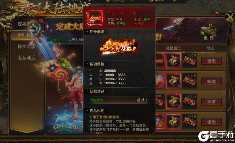 烈焰觉醒