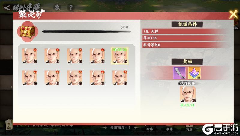 《少年歌行风花雪月》宗门专属PVE玩法【砺剑夺藏】玩法攻略