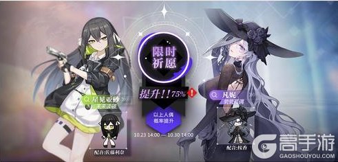 《灵魂潮汐》10月23日停机维护公告