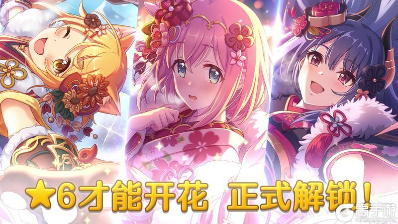 《公主连结Re:Dive》★6「优衣（新年）」「日和莉（新年）」「怜（新年）」才能开花追加！