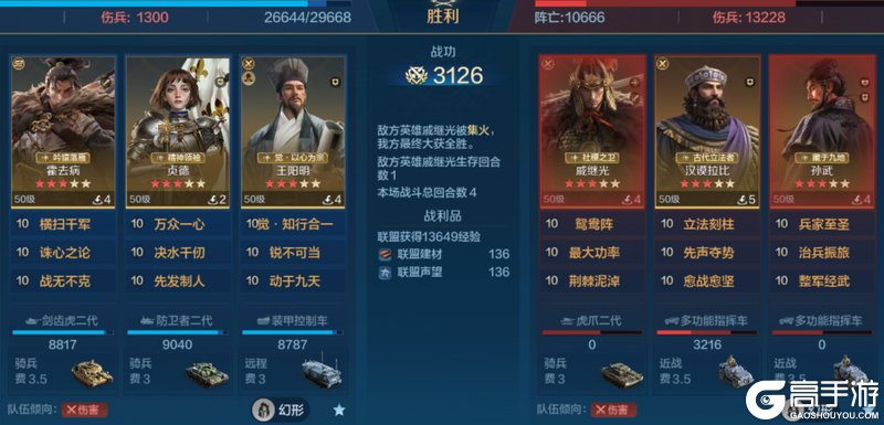 《世界启元》英灵殿攻略:英灵殿觉醒队伍推荐