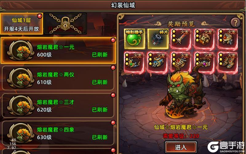 石灵圣域