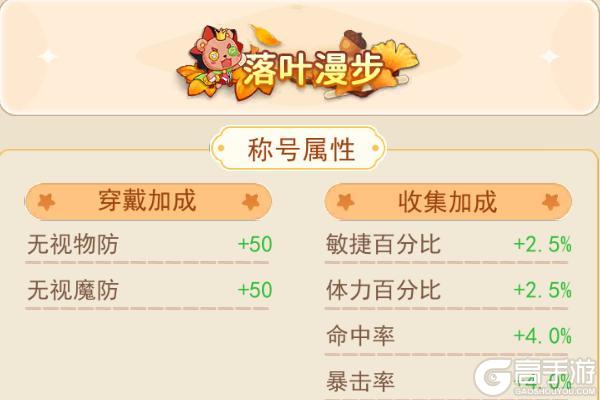 《永恒岛》版本前瞻丨11月新版本预告!万圣时装、职业优化重磅来袭!