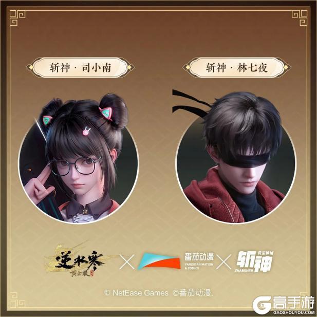 《遇见逆水寒》10月30日更新公告