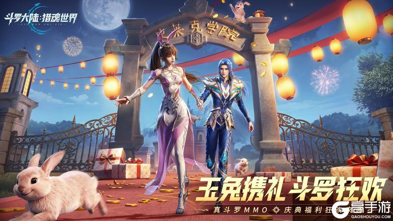 《斗罗大陆：猎魂世界》中秋兑换码：皓月当空飘桂香，月满斗罗贺金秋！