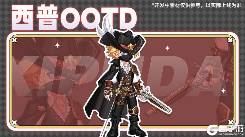 《西普大陆》10月31日版本|万圣活动开启 敦煌异种上线