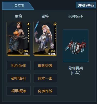 《群星纪元》阵容推荐：S4至强全能输出阵容推荐