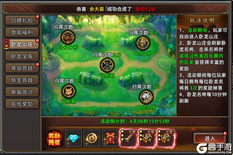 石灵圣域