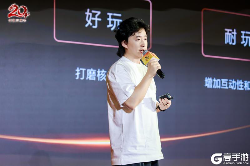 《王者征途》征途20周年线下盛典圆满落幕!