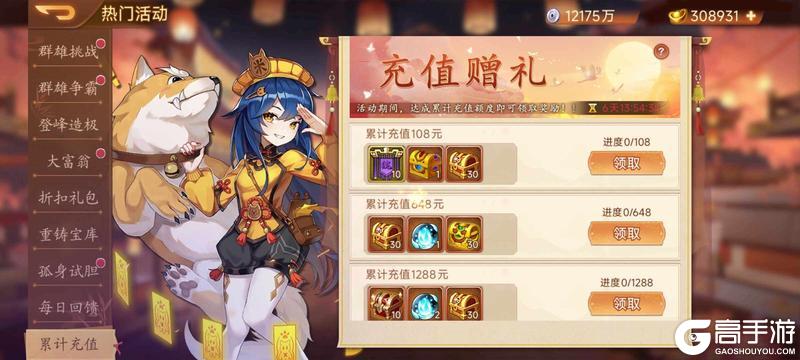 《乱世曹操传》10.17活动预告