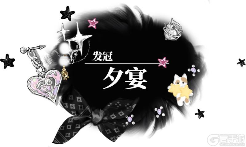 《一梦江湖》孟冬节全新时装甜酷来袭！