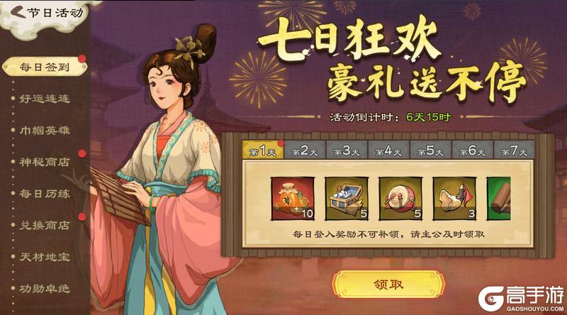 《乱世终结战》【活动爆料】九九登高望,岁岁共天长