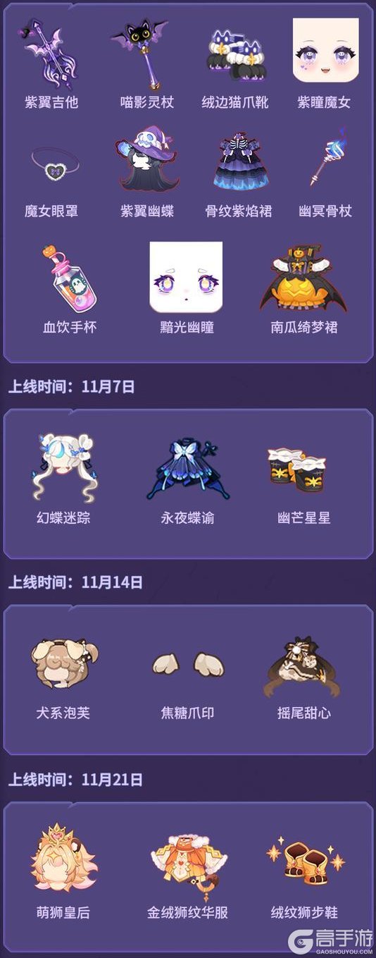 《迷你世界》机灵鬼主题更新来咯!