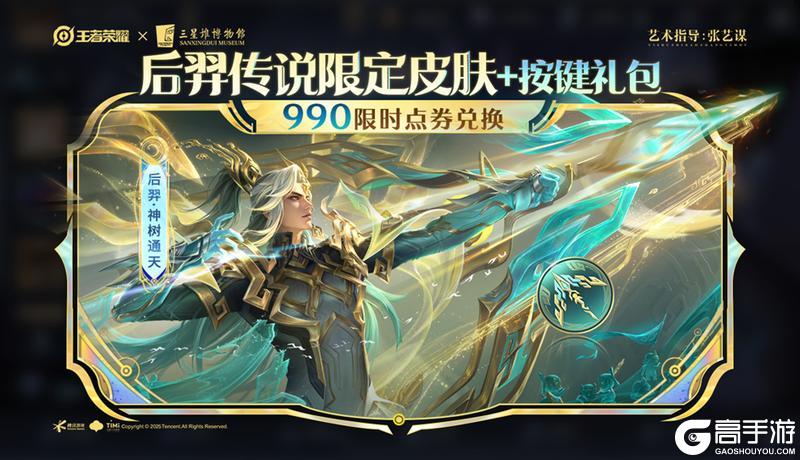 10月23日版本更新公告-欢迎来到王者荣耀十周年庆!