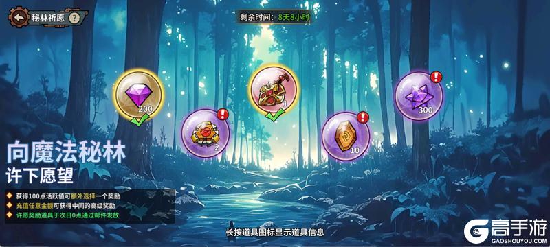 《进击的堡垒》魔法奇妙夜奇幻开启,快来魔法学院学习魔法吧!