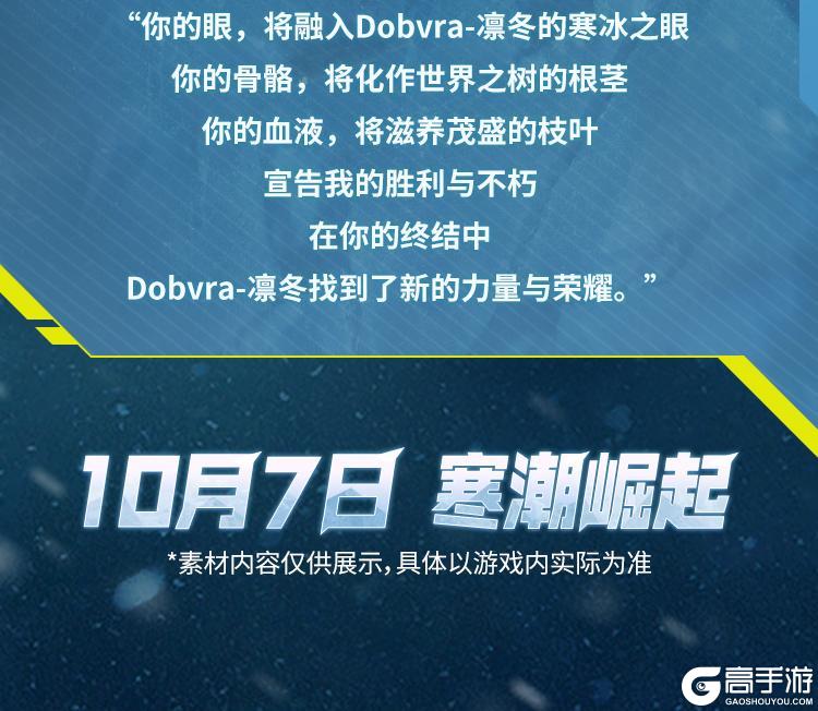 《使命召唤手游》大雪纷飞下的最终试炼，菲欧娜-寒潮王女手持Dobvra-凛冬破冰返场