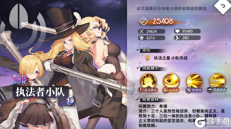 《梦的第七章》【特约召唤】格兰特、执法者小队获取概率提升