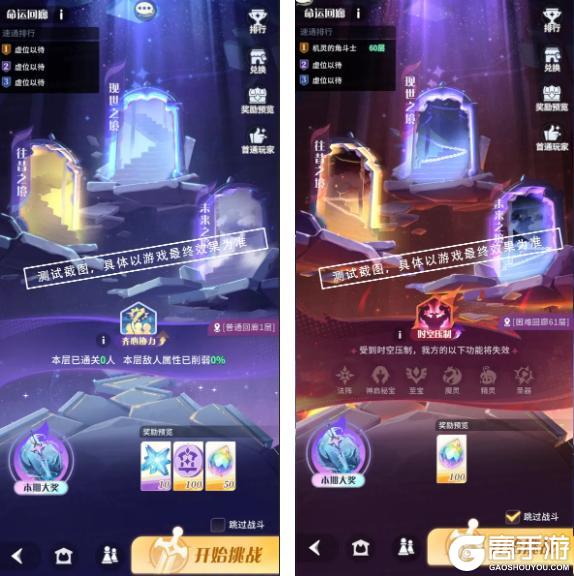 《命运圣契》更新预告 | 新玩法上线!【命运回廊】正缓缓开启!