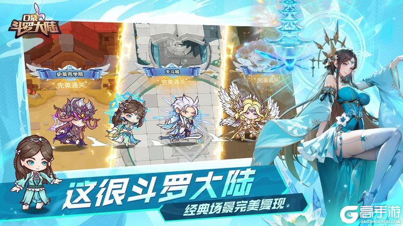 《口袋斗罗大陆》10月23日首发预下载开启