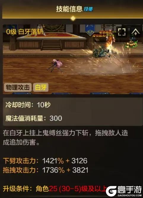 《地下城与勇士:起源》职业攻略:最飒职业「刃影」技能详解