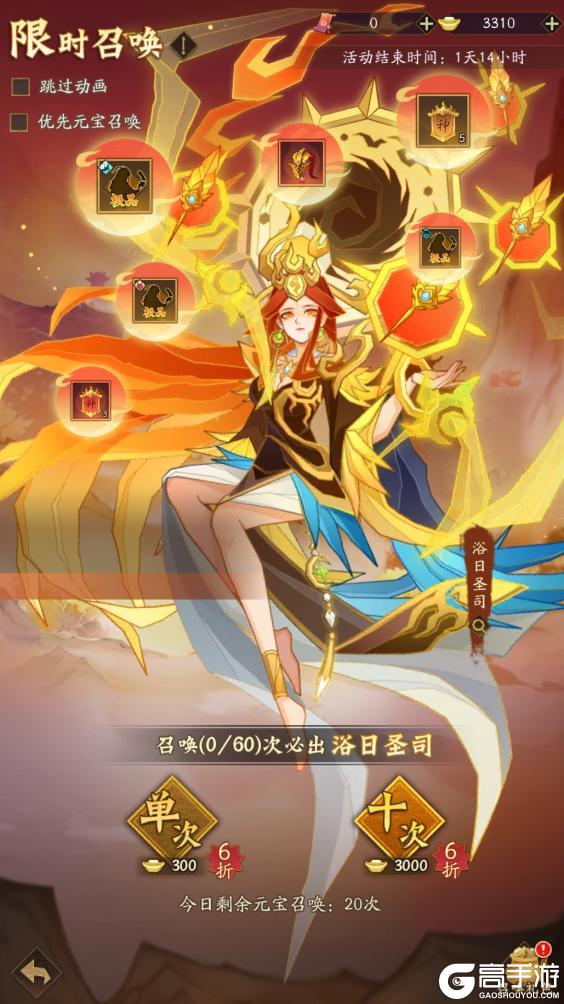 《神仙道3》1010周末福利&活动汇总请查收！