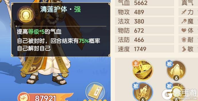 《离火之境》伙伴攻略:「悟胆」技能分析&实战详解!