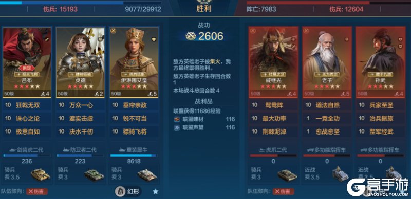 《世界启元》配队攻略:中期战场配队推荐