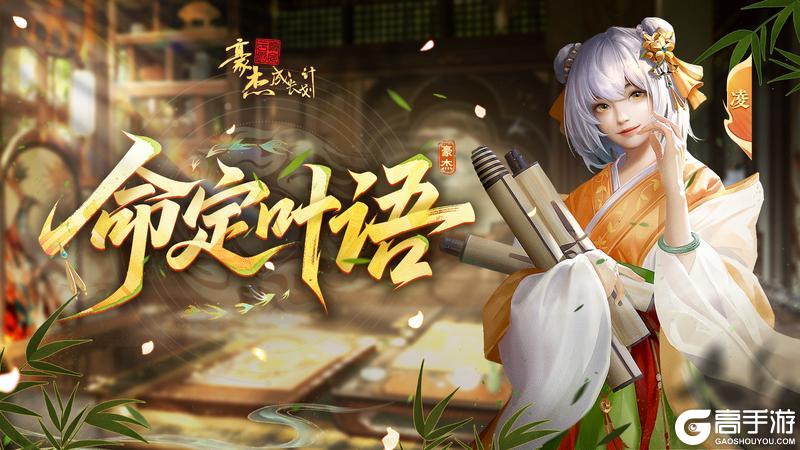 《豪杰成长计划》 剧情妃「凌」角色介绍